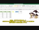 【ゆっくりエクセル入門】SUBTOTAL関数の練習