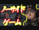 ノーサイドスクールウォーズ【第五人格 IdentityV】