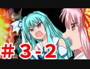 【A.C.E.2】ボイスロイド達がエースを目指すようです　mission.3後編