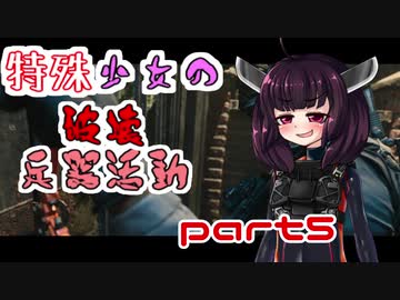 【VOICEROID実況】 特殊少女の兵器破壊活動 part5 【COD:MW】