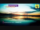 カラオケで歌ってみたbyオオハシ【20200307】