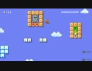 まだリクエストあるので攻略してくマリオメーカ－２(実況）