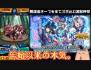 【モンスト】無課金オーブを全て注ぎ込む風神雷神狙いの激獣神祭【実況】