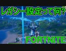 おそらく中級者のフォートナイト実況プレイPart226【Switch版Fortnite】