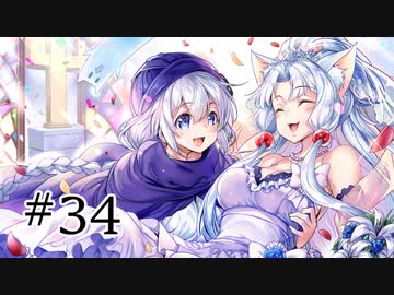 【VOICEROID実況】紲星あかりの勇者を子づくり♡#34【SFC版ドラクエ5】