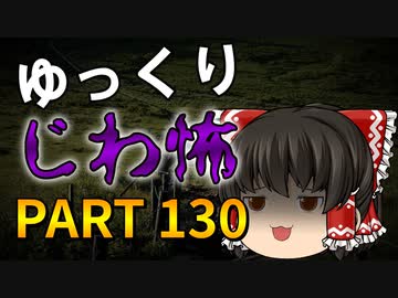 ゆっくり怪談 作業用・睡眠用 じわ怖まとめ 130
