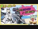 【アズールレーン】そっくりなKAN-SEの服装、入れ替えてみた〜a lookalike contest〜【Azur Lane】