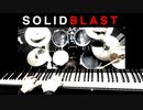 【オリジナル】Solid Blast（プレビュー版） 【ピアノインスト】