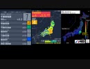 [アーカイブ改]最大震度4　茨城県南部　深さ70km　M5.3
