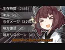 【APEX】なんだよ結局チャージライフルかよ！【VOICEROID実況】