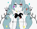 【とおる】Human ( a Android works )【歌ってみた】