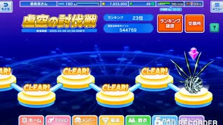 ハニー×ブレイド2 第19次　虚空の討伐戦15