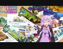 【ボードゲームアリーナ】今日から始めるBGA【導入】