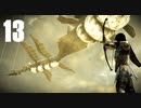 ▲『ワンダと巨像-PS4』はじめました Part13 ▼