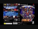 2005年07月28日　ゲーム　第3次スーパーロボット大戦α 終焉の銀河へ　OP　「GONG（シンフォニックver.）」（JAM Project）