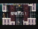 【完全初見】悪魔城ドラキュラX月下の夜想曲で迷子する５【PS4】