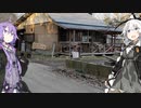 おっさんの日常をボイスロイドで出力する動画　第８話　勝古沢キャンプ前編