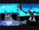 【実況】やっぱりデジモンが好きだから...デジモンのゲームやる26歳【デジモンワールド -next 0rder- ＃3】