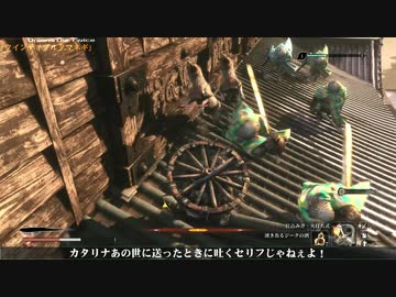 【隻狼】 葱狼: ONIONS DIE TWICE 第39話 【ゆっくり実況】