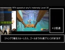 リングフィットアドベンチャー負荷30 any％RTA 22:13:01 【ゆっくり解説】part9