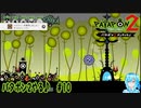 【実況】パタポン2やる♪【10】
