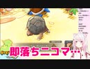 即落ち２コマを目撃する椎名唯華