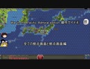 War in the Pacific Admiral Edition 操作ガイド④ 全ての拠点画面と拠点画面編