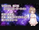 【CeVIOカバー】いけないボーダーライン【さとうささら】