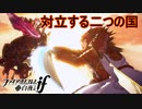 ヒノカ姉さんが好きすぎるあまり始めてしまいました　ファイアーエムブレムif実況プレイPart1