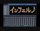 【インフェルノ / Mrs.GREEN APPLE】 カラオケ作ってみた (TVアニメ『炎炎ノ消防隊』主題歌)
