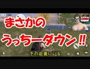 【荒野行動ゲーム実況プレイ】仲の悪い2人組が荒野行動の実況やるってよ【Part.13】