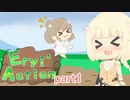 【Eryi's Action】いただいた高難度ゲーを遊ぶ！