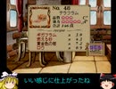 アイゼルと仲良くなりたくて＜エリーのアトリエ＞をゆっくり実況プレイ　Part19