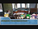 奇人達のクトゥルフ日記 「ウェストツアー」part13
