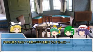 奇人達のクトゥルフ日記 「ウェストツアー」part13