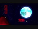 [シノビガミリプレイ]RE:FAIRY-TALE 7