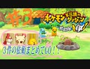 全員一人残らずそこで待ってろ！！今行くぞ！！#3【ポケモン不思議のダンジョン救助隊DX】