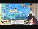 大神ミオガチくしゃみ
