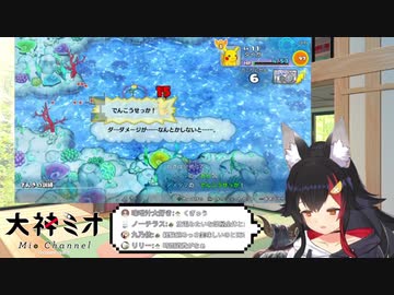 大神ミオガチくしゃみ