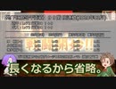 【刀剣乱舞】推し打刀と初槍で刀剣乱舞！その４４