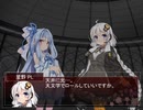 【クトゥルフ神話TRPG】ハシバミの木_4話【ボイロTRPG】