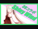 【39コラボ2020】MMDer12人でSHINY WIND!!【MMD-PV】
