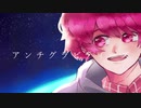 【人力A3!】　ア.ン.チ.グ.ラ.ビ.テ.ィ.ー.ズ　【佐久間咲也】