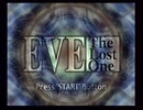 負け犬な腐人が『EVE The Lost One』を雑談プレイ。 Part.01