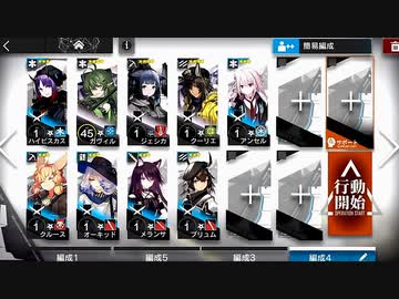 [アークナイツ] S4-3 結晶-3 ☆3評価