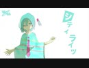 ⁂『シティライツ』歌ってみた／ハラマキ⁂