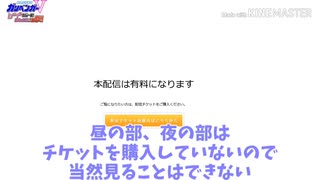 ガリベンガーVのチケット購入特典イベントが無料で見れてしまうことを指摘するカルロス・Pノ氏