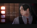【MMD鬼徹】La La Latch【第５回MMD鬼徹桃祭り】