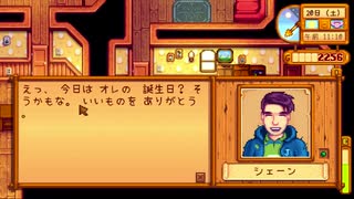 【初見実況】女2人でStardew Valley #18