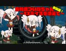 お気楽！方相氏ついなちゃん～EXボイスを添えて～